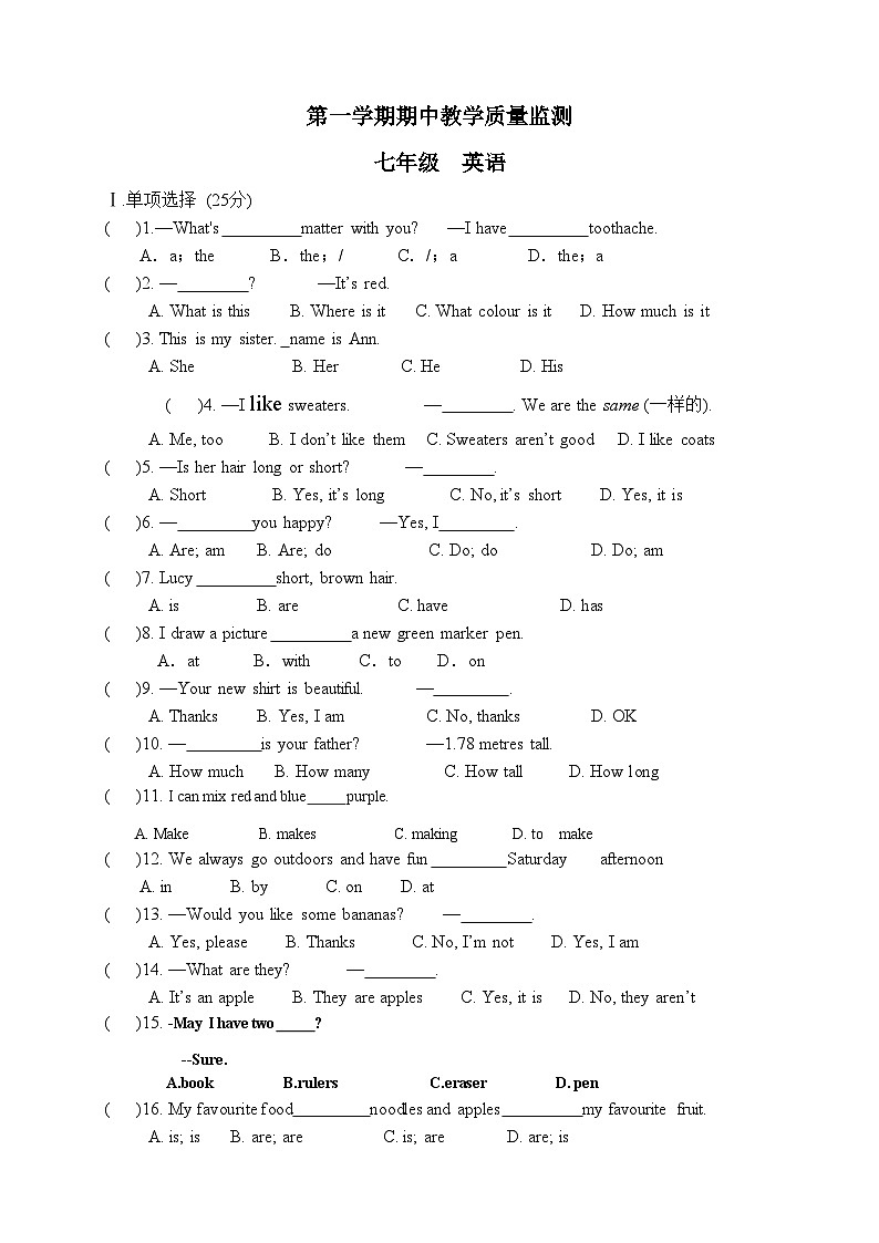 甘肃省天水市武山县东片区初中联考2023-2024学年七年级上学期期中考试英语试题01