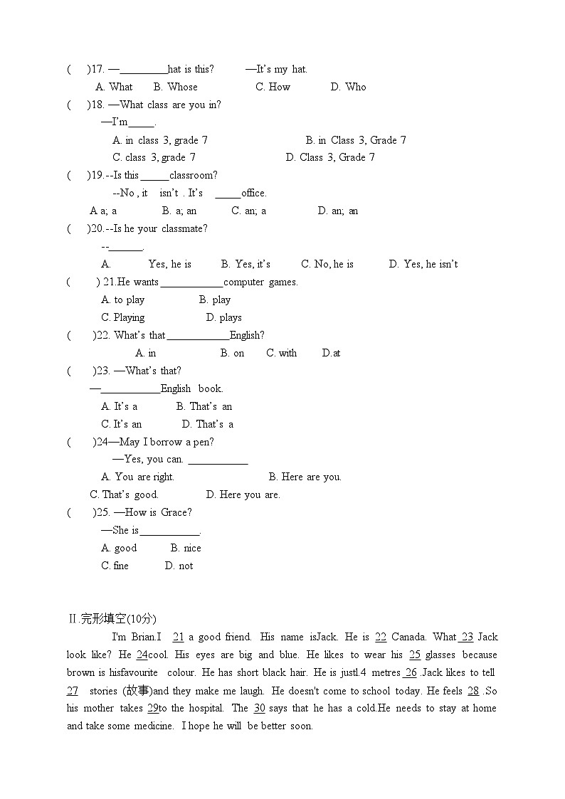 甘肃省天水市武山县东片区初中联考2023-2024学年七年级上学期期中考试英语试题02