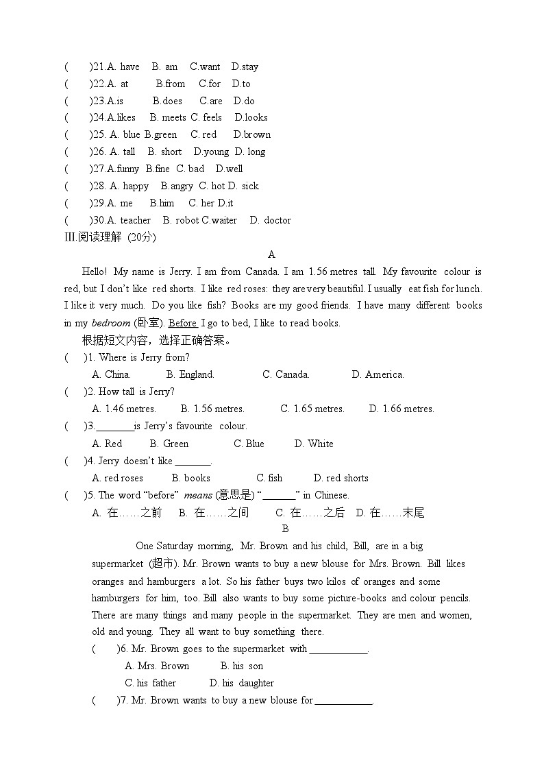 甘肃省天水市武山县东片区初中联考2023-2024学年七年级上学期期中考试英语试题03