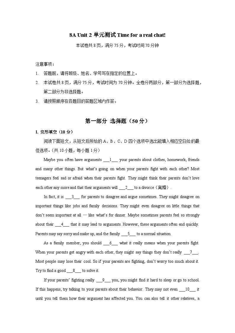 广东省深圳市盐田区外国语学校2023-2024学年八年级上学期10月月考英语试题第1页