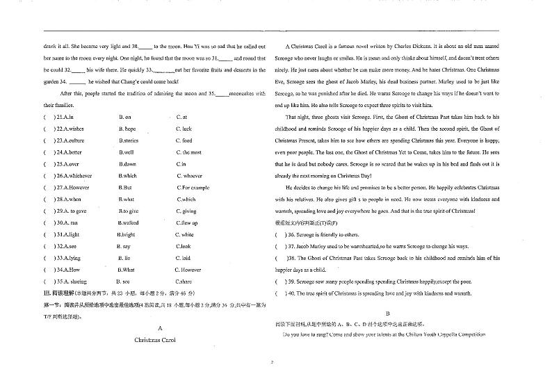 新疆维吾尔自治区省直辖县级行政单位双河市2023-2024学年九年级上学期10月月考英语试题第2页