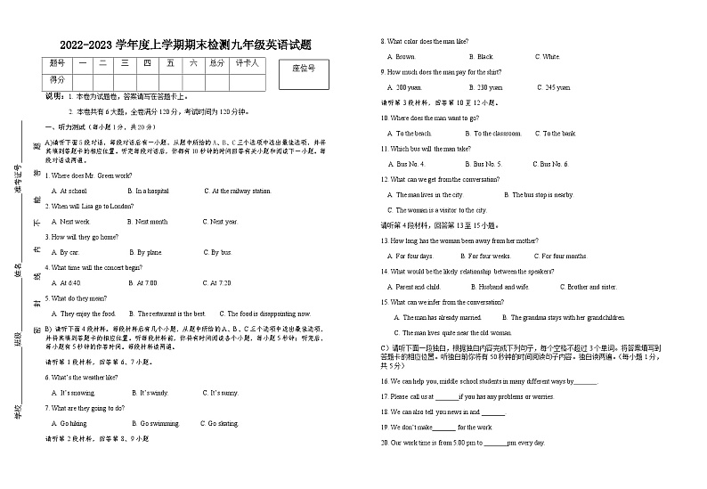 江西省吉安市峡江县2022-2023学年九年级上学期期末英语试卷01