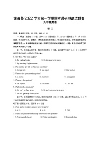 德清县2022学年第一学期期末九年级英语期末调研测试卷