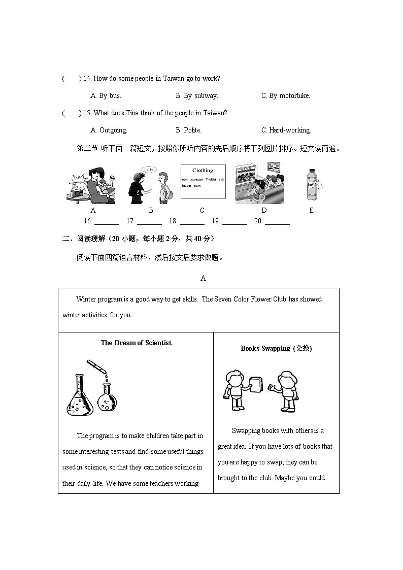 河南省驻马店市汝南县2022-2023学年九年级上学期期末考试英语试题03