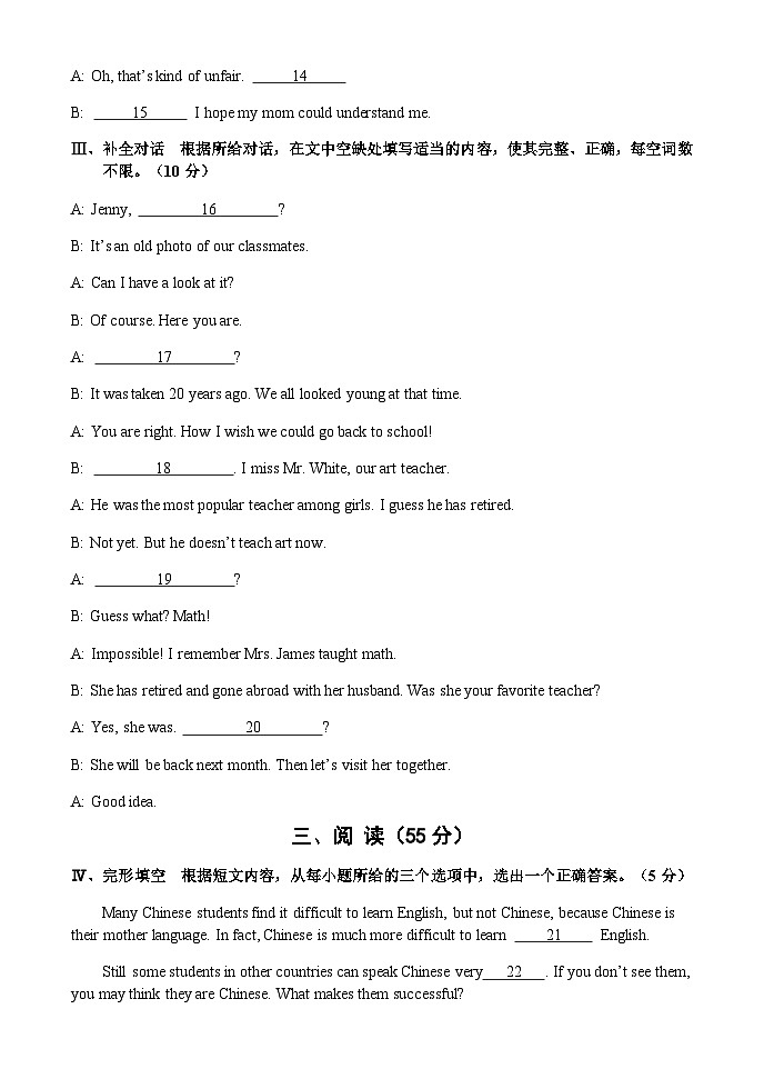 吉林省吉林市永吉县2022-2023学年九年级上学期期末考试英语试题03