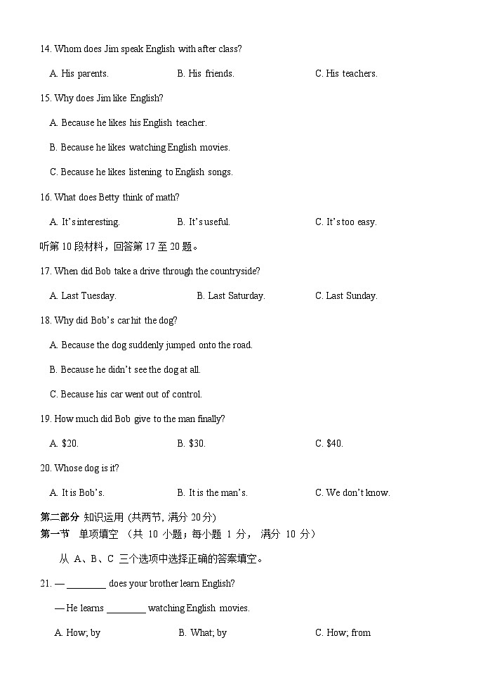 湖南省怀化市新晃县2022-2023学年九年级上学期期末考试英语试题第3页