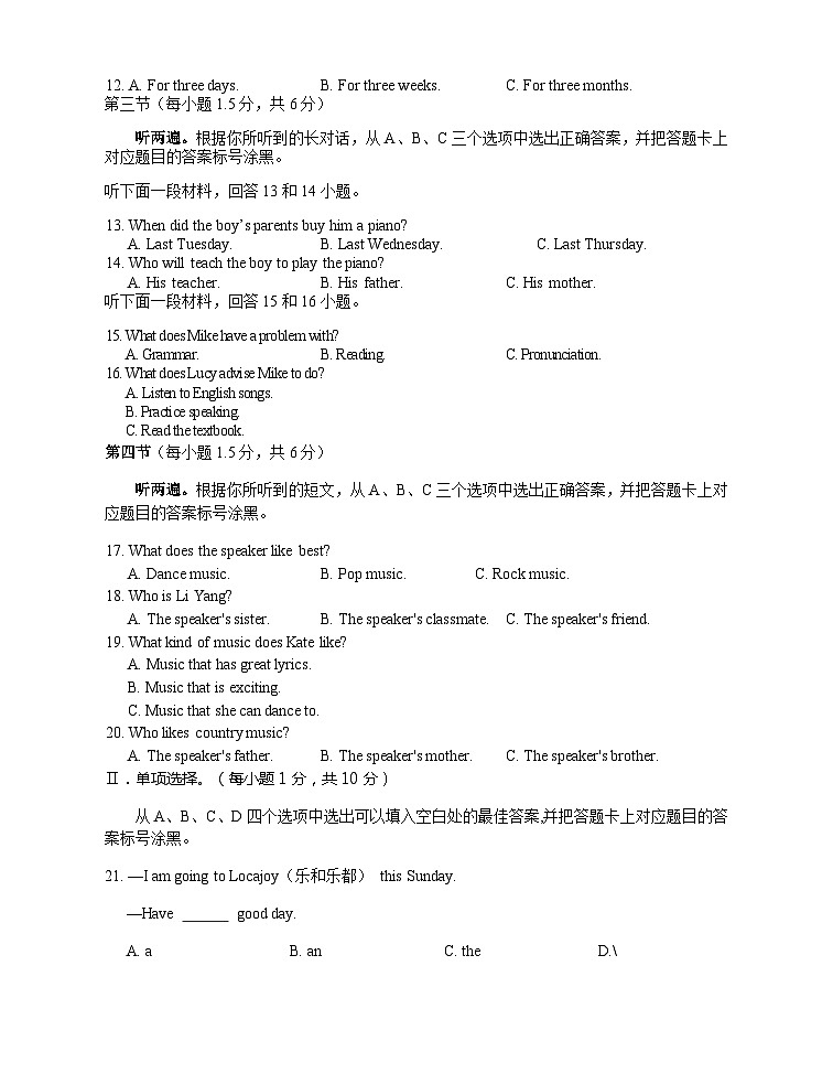 重庆市永川区2022-2023学年九年级上学期期末考试英语试题02
