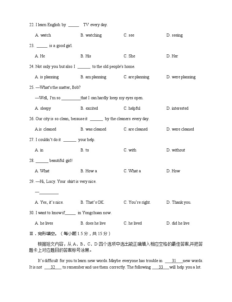 重庆市永川区2022-2023学年九年级上学期期末考试英语试题03