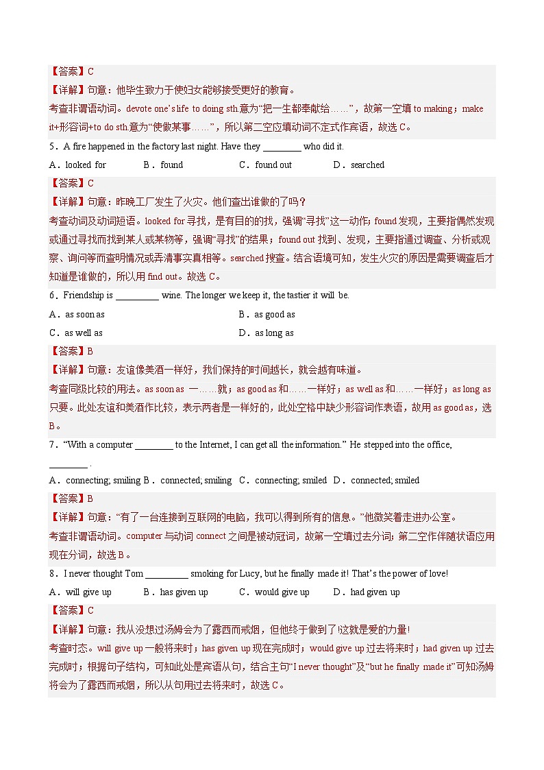 Unit 1 第2课时 Reading（分层练习）-2023-2024学年九年级英语上册同步精品课堂（牛津译林版）（解析版）第2页