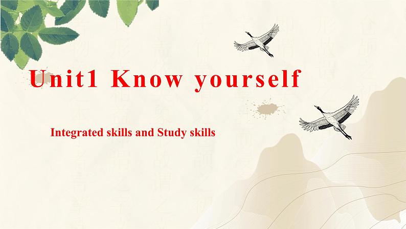 Unit 1 第4课时 Integrated skills and Study skills（同步课件+同步练习）-2023-2024学年九年级英语上册同步精品课堂（牛津译林版）01