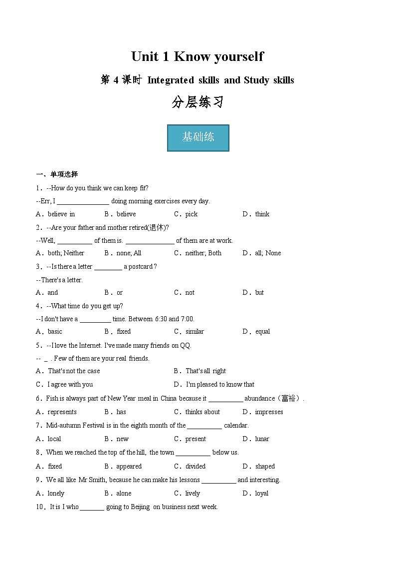 Unit 1 第4课时 Integrated skills and Study skills（同步课件+同步练习）-2023-2024学年九年级英语上册同步精品课堂（牛津译林版）01