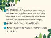 Unit 2 第2課時 Reading（同步課件+同步練習）-2023-2024學年九年級英語上冊同步精品課堂（牛津譯林版）