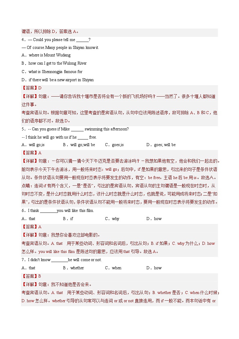 Unit 2 第3课时 Grammar（同步课件+同步练习）-2023-2024学年九年级英语上册同步精品课堂（牛津译林版）02