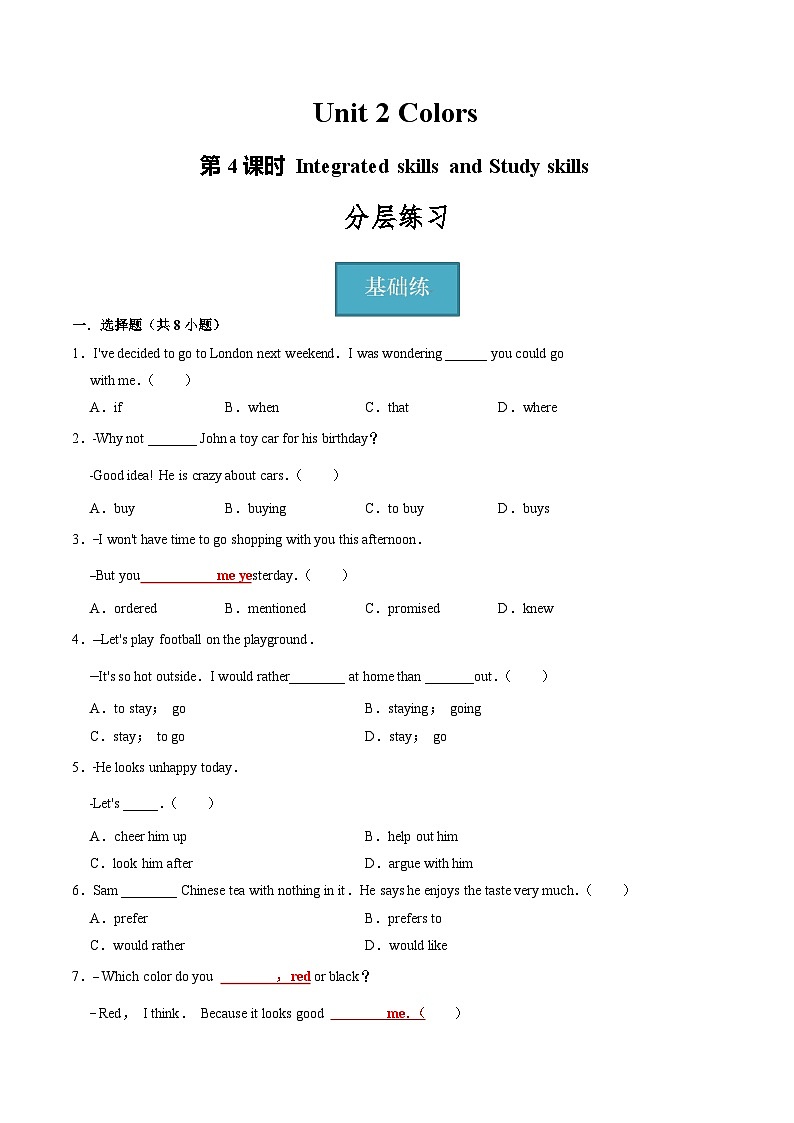 Unit 2 第4课时 Integrated skills and Study skills（同步课件+同步练习）-2023-2024学年九年级英语上册同步精品课堂（牛津译林版）01