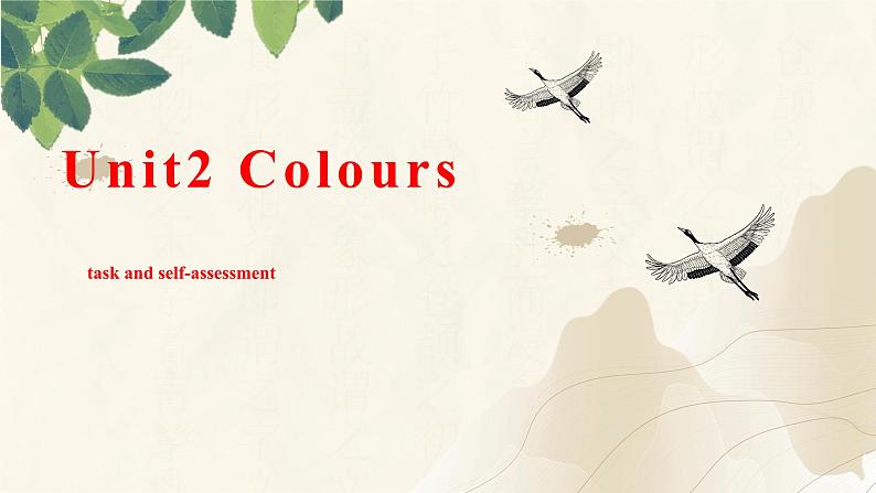 Unit 2 第5课时 Task and Self-assessment（同步课件）-2023-2024学年九年级英语上册同步精品课堂（牛津译林版）第1页