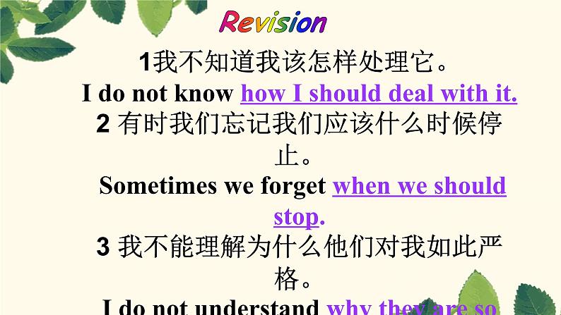 Unit 3 第3课时 Grammar（同步课件+同步练习）-2023-2024学年九年级英语上册同步精品课堂（牛津译林版）02