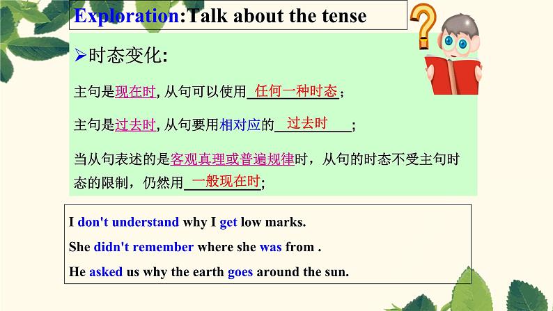 Unit 3 第3课时 Grammar（同步课件+同步练习）-2023-2024学年九年级英语上册同步精品课堂（牛津译林版）08