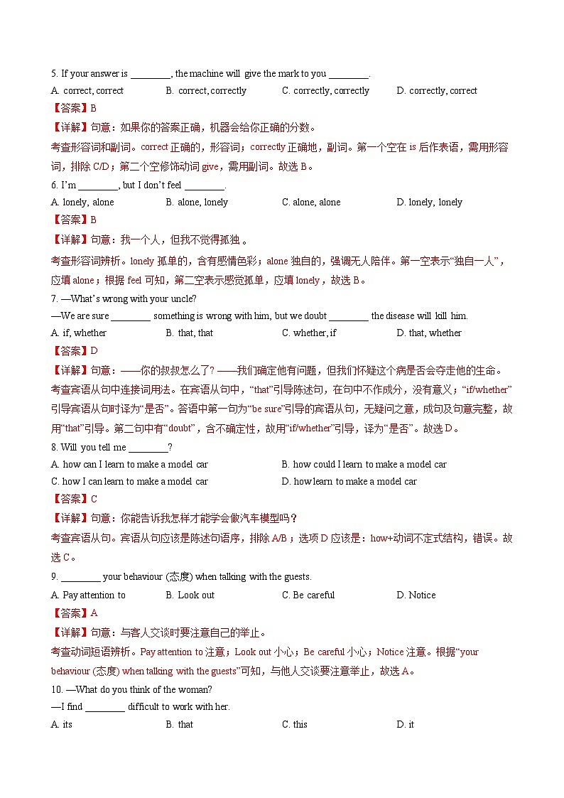 Unit 3 第4课时 Integrated skills and Study skills（同步课件+同步练习）-2023-2024学年九年级英语上册同步精品课堂（牛津译林版）02