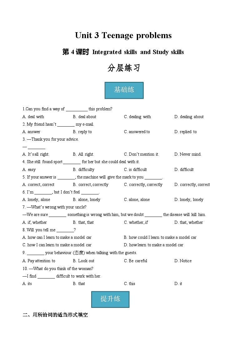 Unit 3 第4课时 Integrated skills and Study skills（同步课件+同步练习）-2023-2024学年九年级英语上册同步精品课堂（牛津译林版）01