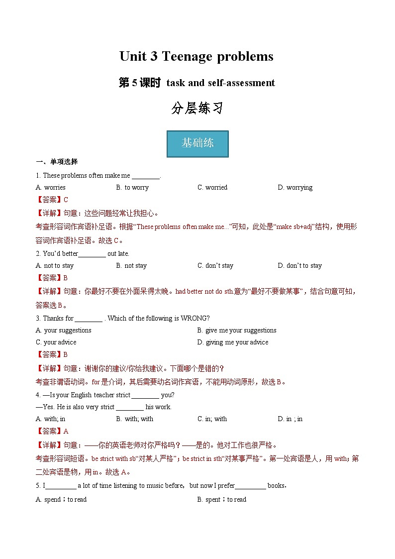 Unit 3 第5课时 Task and Self-assessment（同步课件+同步练习）-2023-2024学年九年级英语上册同步精品课堂（牛津译林版）01