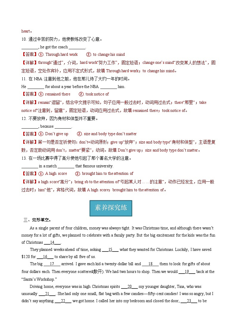 Unit 4 第2课时 Reading（分层练习）（解析版）第3页