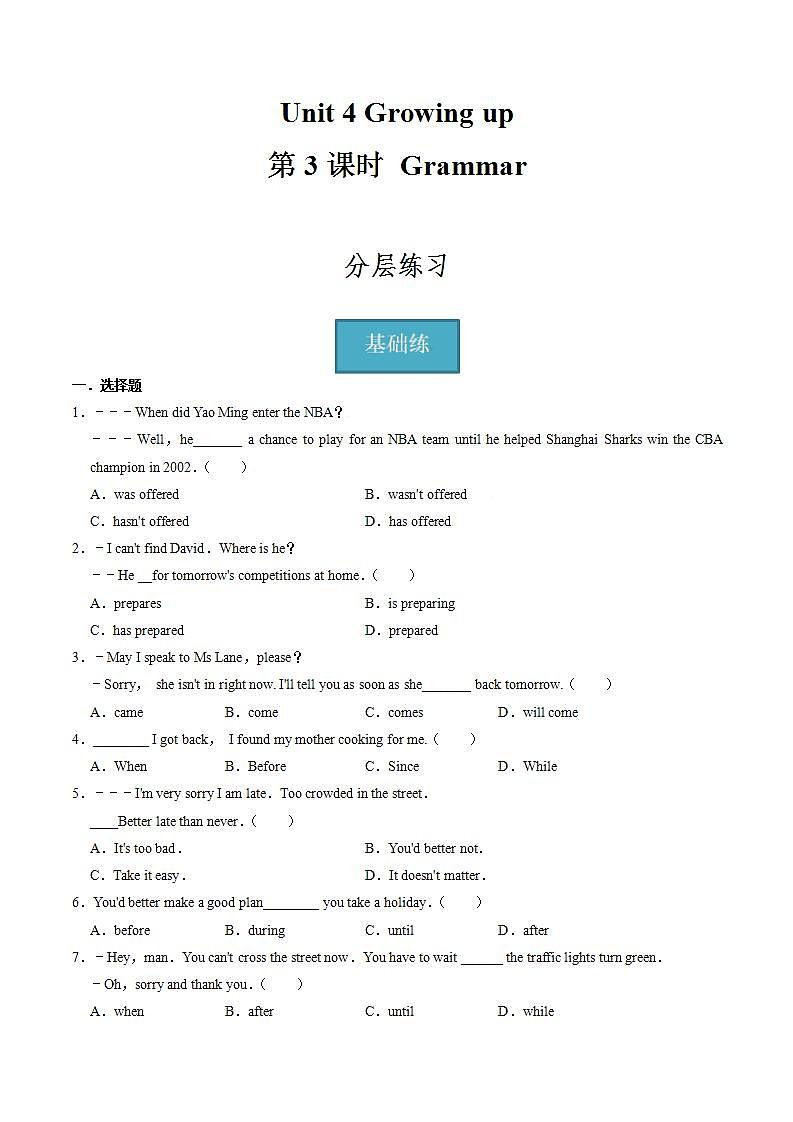 Unit 4 第3课时 Grammar（分层练习）（原卷版）第1页