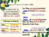Unit 4 第3課時 Grammar（同步課件+同步練習(xí)）-2023-2024學(xué)年九年級英語上冊同步精品課堂（牛津譯林版）