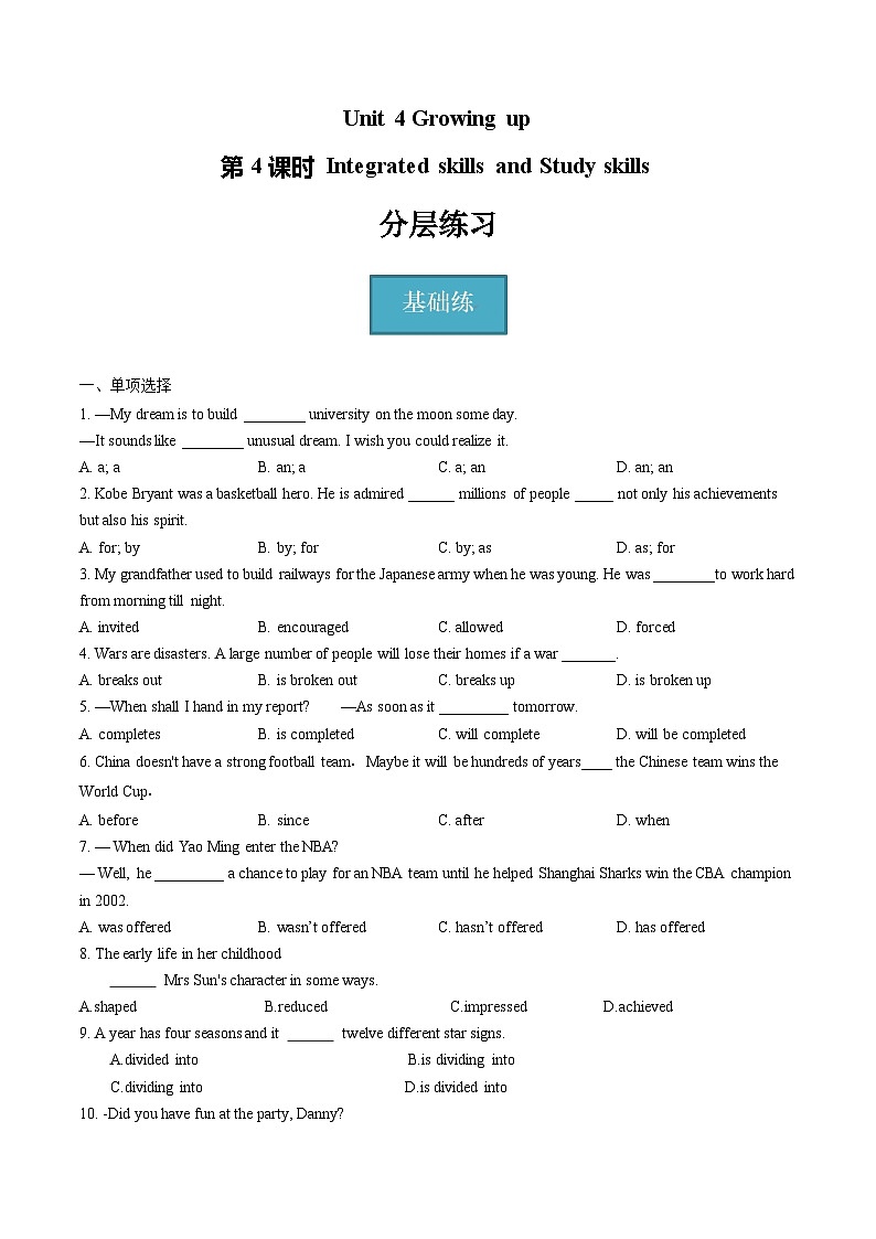 Unit 4 第4课时 Integrated skills and Study skills（同步课件+同步练习）-2023-2024学年九年级英语上册同步精品课堂（牛津译林版）01
