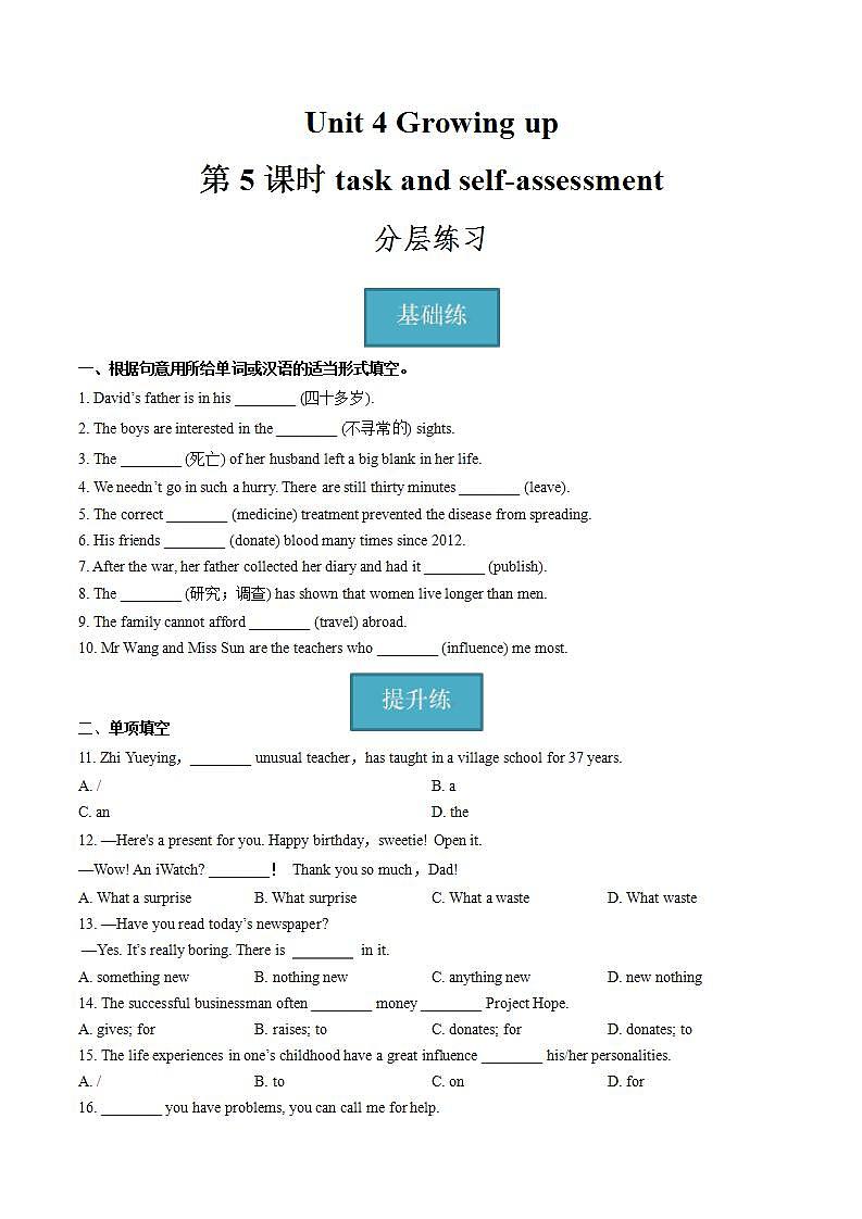 Unit 4 第5课时 Task and Self-assessment（同步课件+同步练习）-2023-2024学年九年级英语上册同步精品课堂（牛津译林版）01