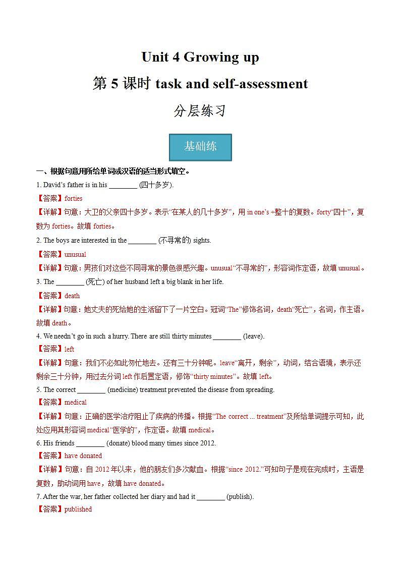 Unit 4 第5课时 Task and Self-assessment（同步课件+同步练习）-2023-2024学年九年级英语上册同步精品课堂（牛津译林版）01