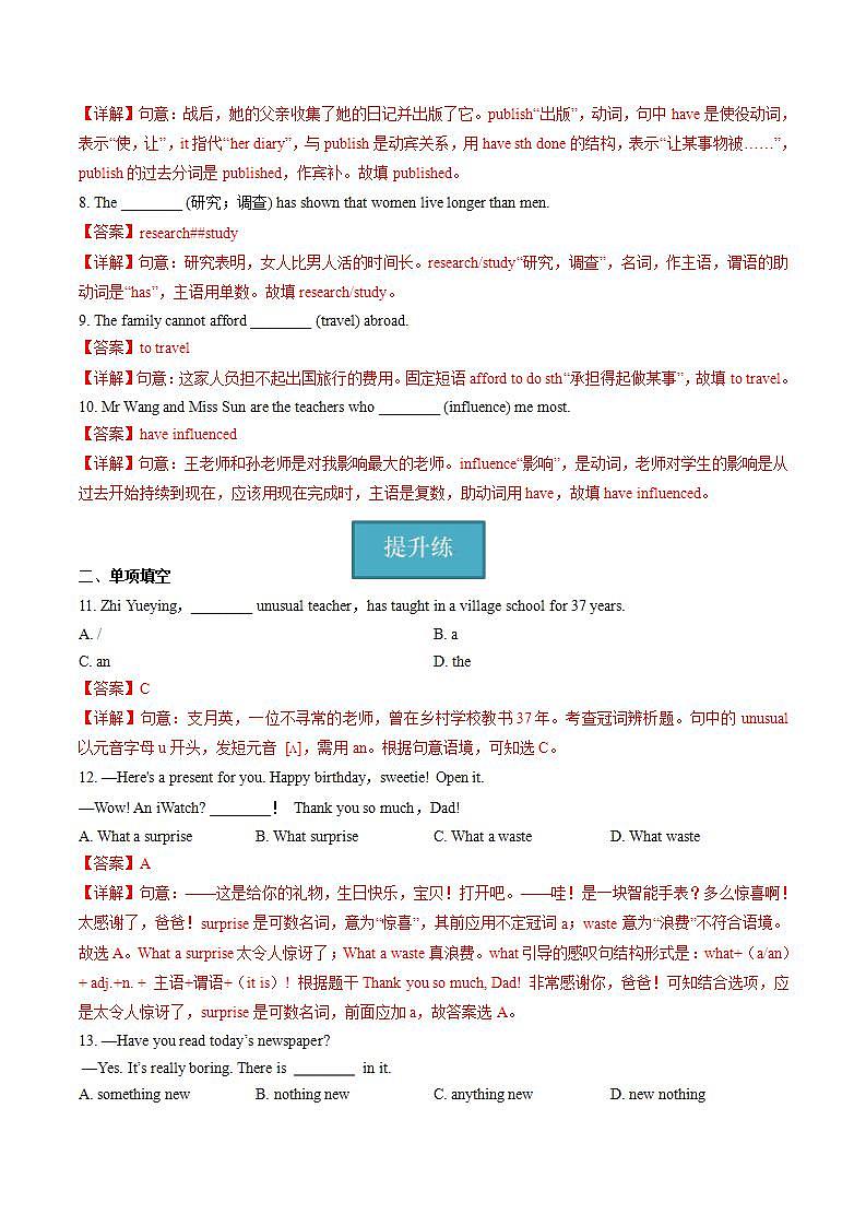 Unit 4 第5课时 Task and Self-assessment（同步课件+同步练习）-2023-2024学年九年级英语上册同步精品课堂（牛津译林版）02