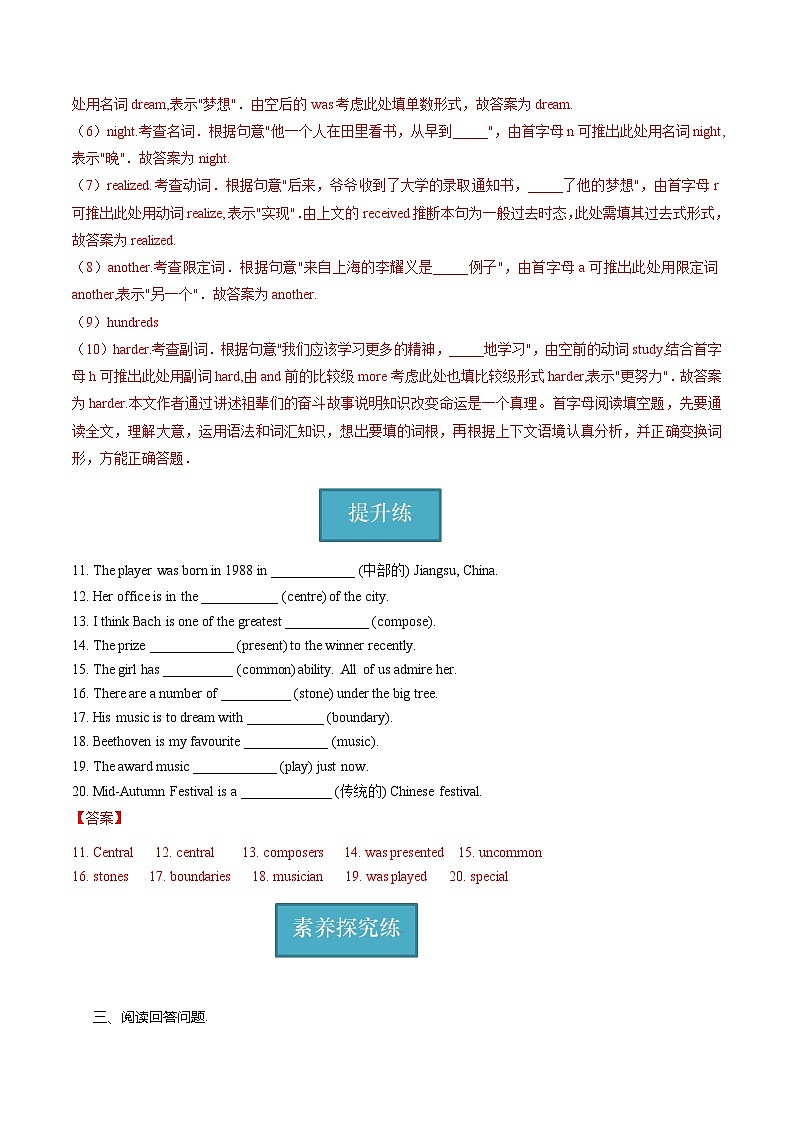 Unit 5 第1课时 Comic strip & Welcome to the unit（分层练习）（解析版）第2页