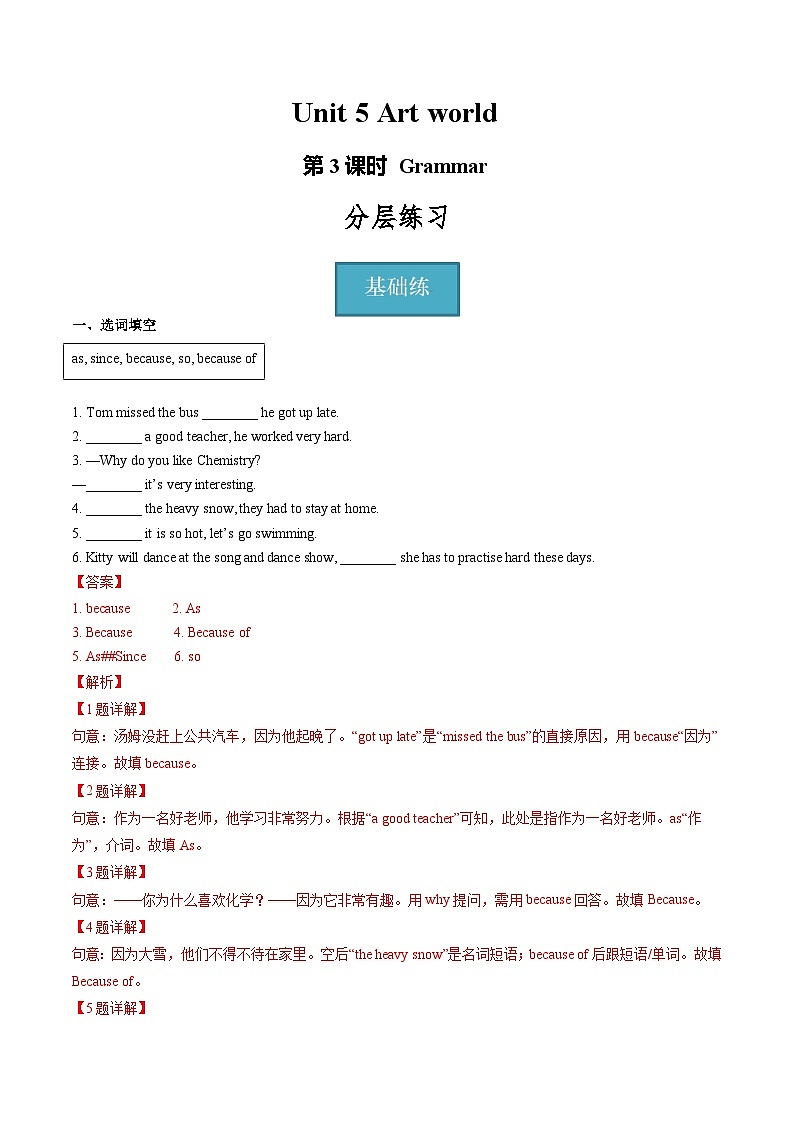 Unit 5 第3课时 Grammar（同步课件+同步练习）-2023-2024学年九年级英语上册同步精品课堂（牛津译林版）01