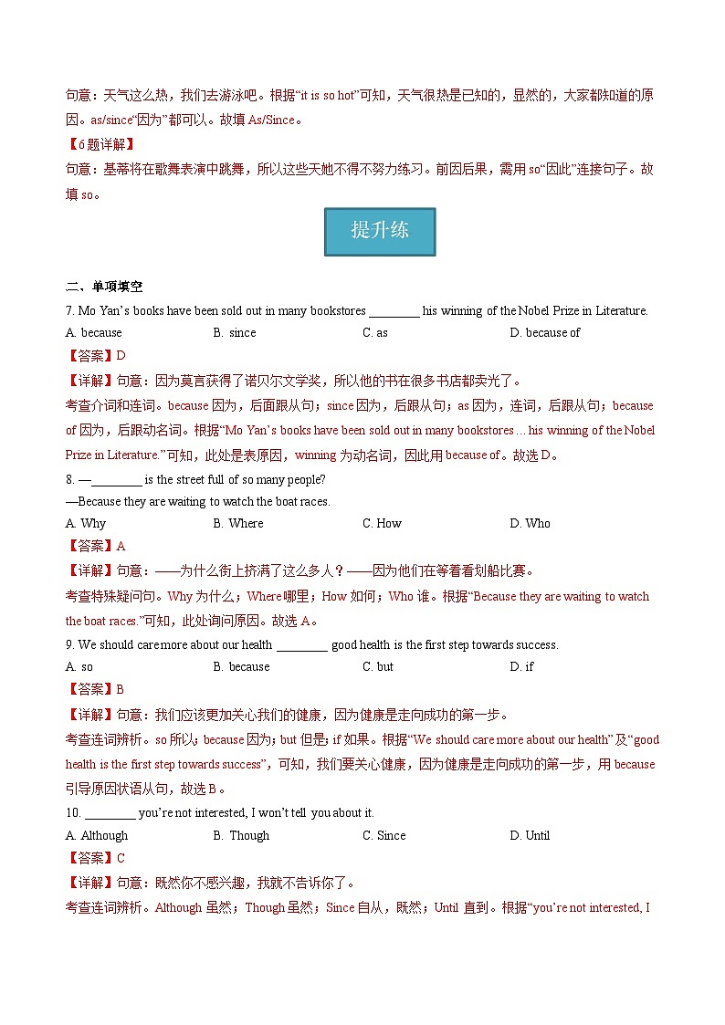 Unit 5 第3课时 Grammar（同步课件+同步练习）-2023-2024学年九年级英语上册同步精品课堂（牛津译林版）02