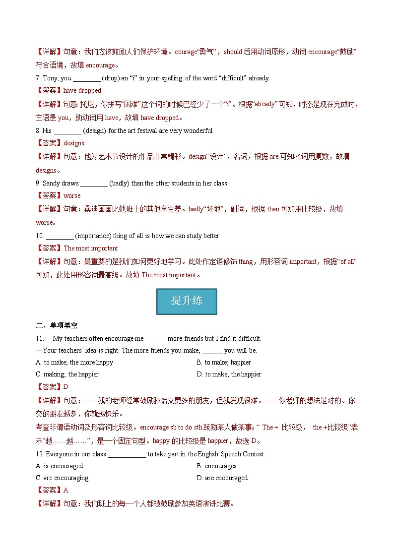 Unit 5 第5课时 Task and Self-assessment（分层练习）（解析版）第2页