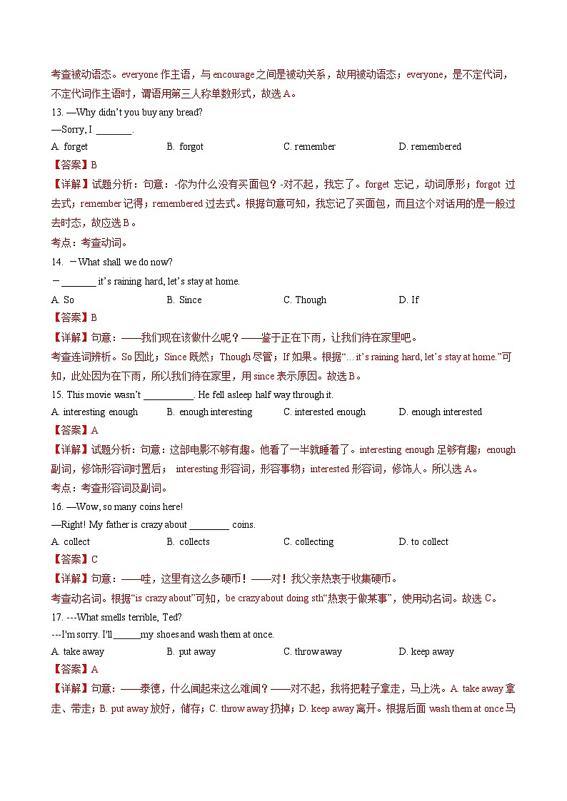 Unit 5 第5课时 Task and Self-assessment（分层练习）（解析版）第3页