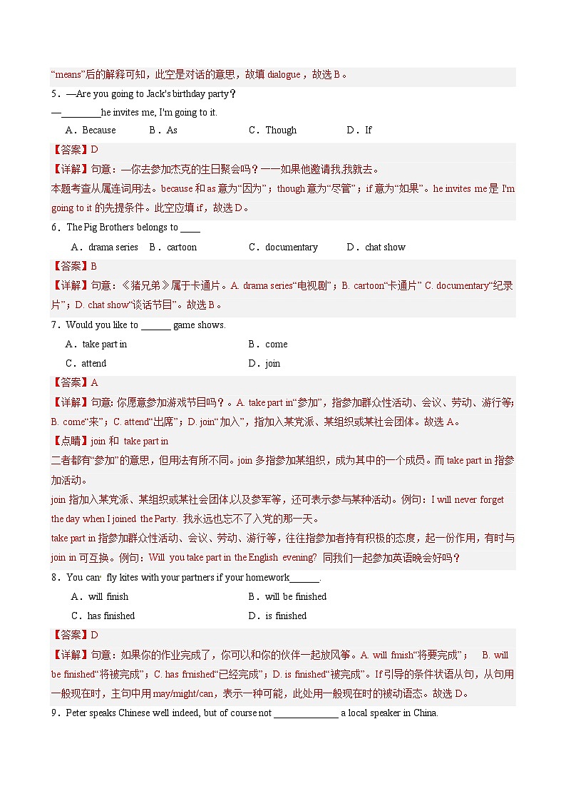 Unit 6 第1课时 Comic strip & Welcome to the unit（同步课件+同步练习）-2023-2024学年九年级英语上册同步精品课堂（牛津译林版）02