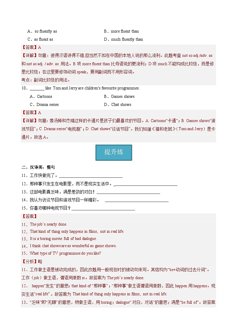 Unit 6 第1课时 Comic strip & Welcome to the unit（同步课件+同步练习）-2023-2024学年九年级英语上册同步精品课堂（牛津译林版）03