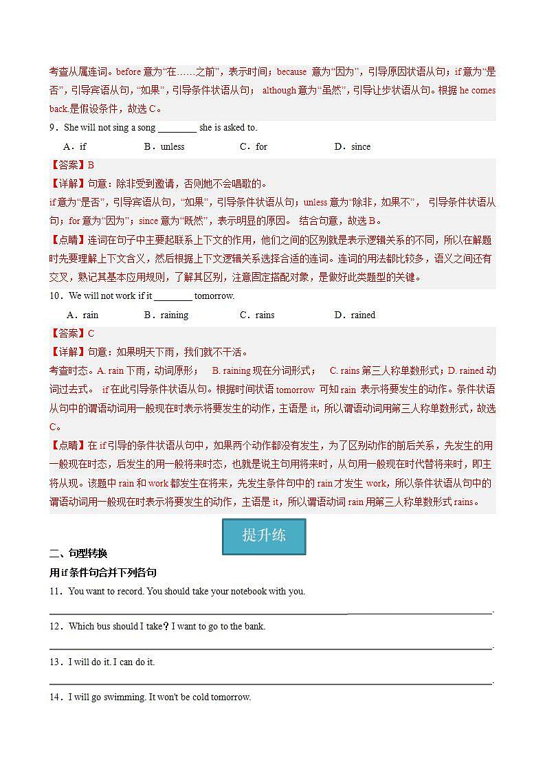 Unit 6 第3课时 Grammar（同步课件+同步练习）-2023-2024学年九年级英语上册同步精品课堂（牛津译林版）03