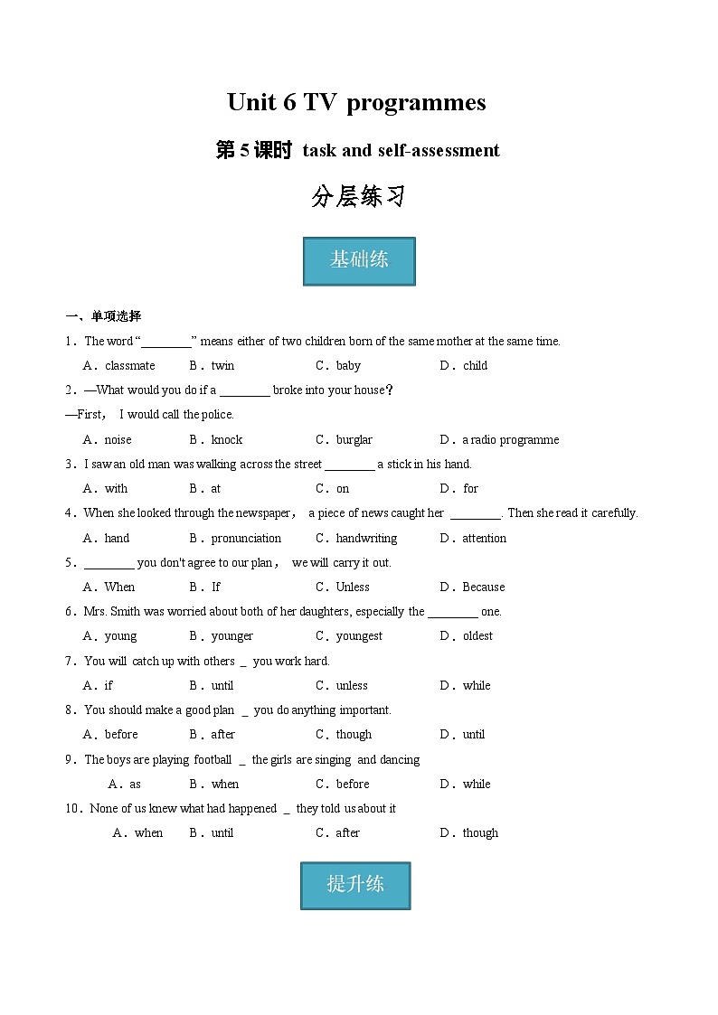 Unit 6 第5课时 Task and Self-assessment（同步课件+同步练习）-2023-2024学年九年级英语上册同步精品课堂（牛津译林版）01
