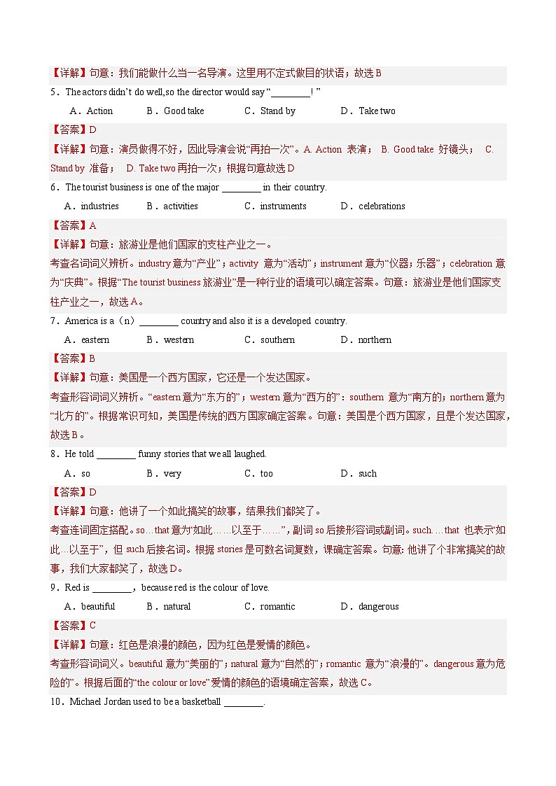 Unit 7 第1课时 Comic strip & Welcome to the unit （分层练习）-2023-2024学年九年级英语上册同步精品课堂（牛津译林版）（解析版）第2页