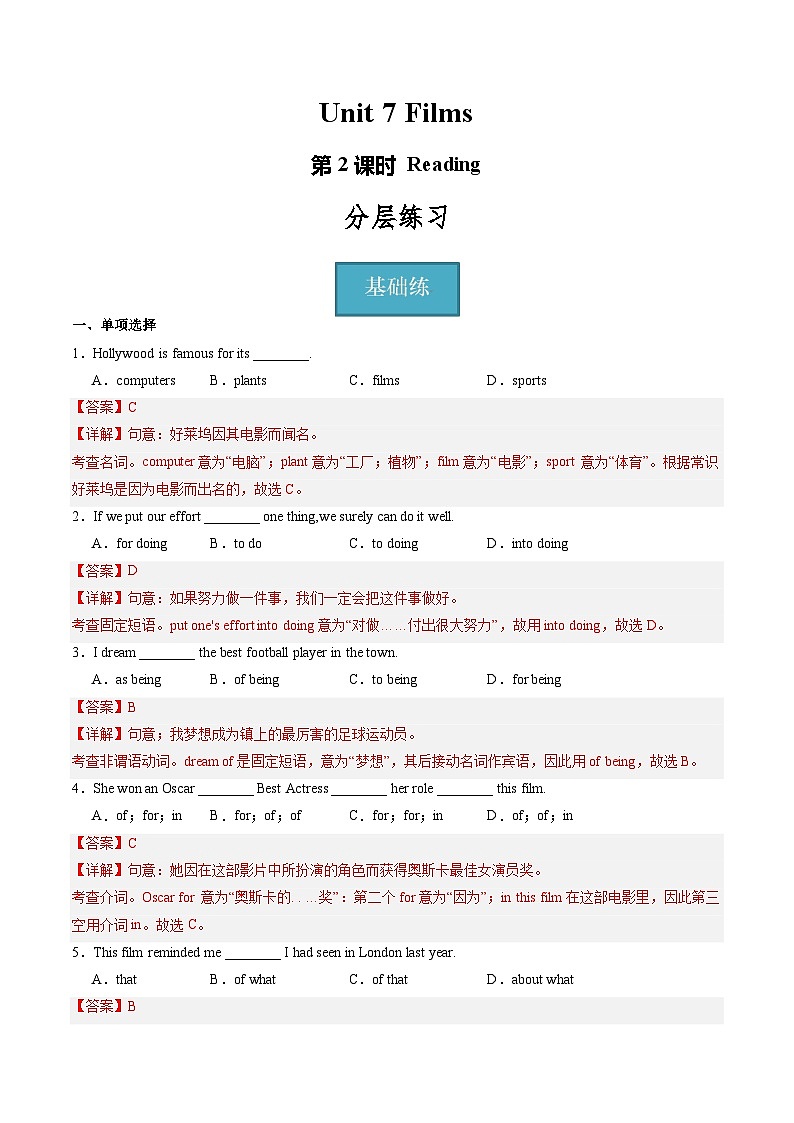 Unit 7 第2课时 Reading（同步课件+同步练习）-2023-2024学年九年级英语上册同步精品课堂（牛津译林版）01