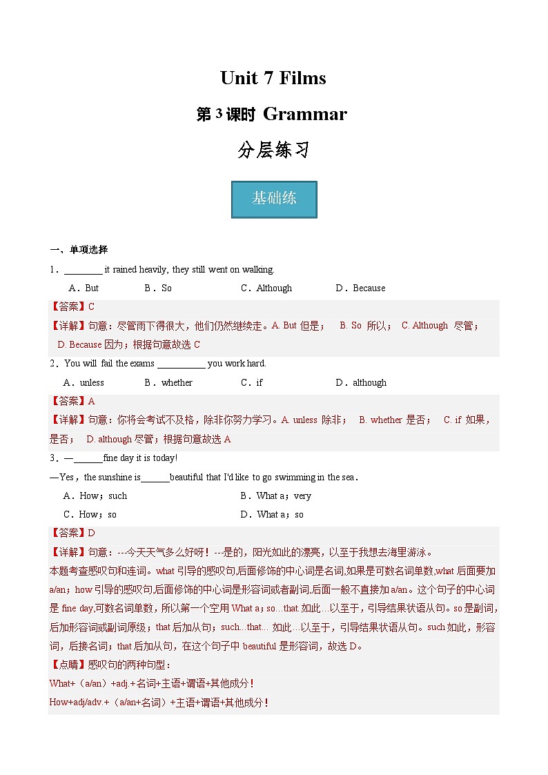 Unit 7 第3课时 Grammar（分层练习）（解析版）第1页