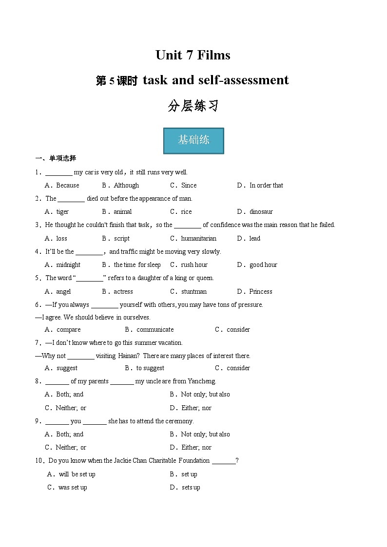 Unit 7 第5课时 Task and Self-assessment（同步课件+同步练习）-2023-2024学年九年级英语上册同步精品课堂（牛津译林版）01