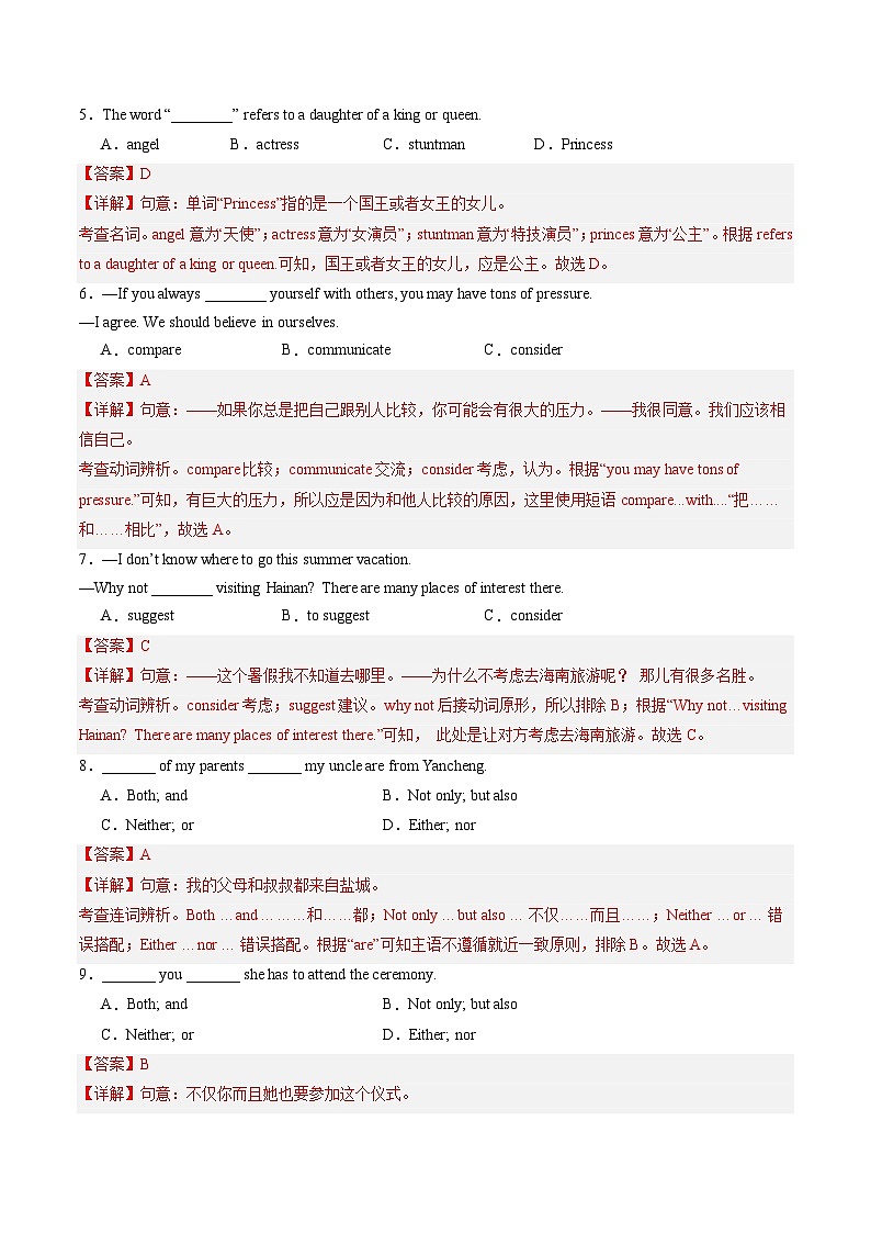 Unit 7 第5课时 Task and Self-assessment（同步课件+同步练习）-2023-2024学年九年级英语上册同步精品课堂（牛津译林版）02
