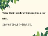 Unit 8 第1課時 Comic strip & Welcome to the unit（同步課件+同步練習）-2023-2024學年九年級英語上冊同步精品課堂（牛津譯林版）