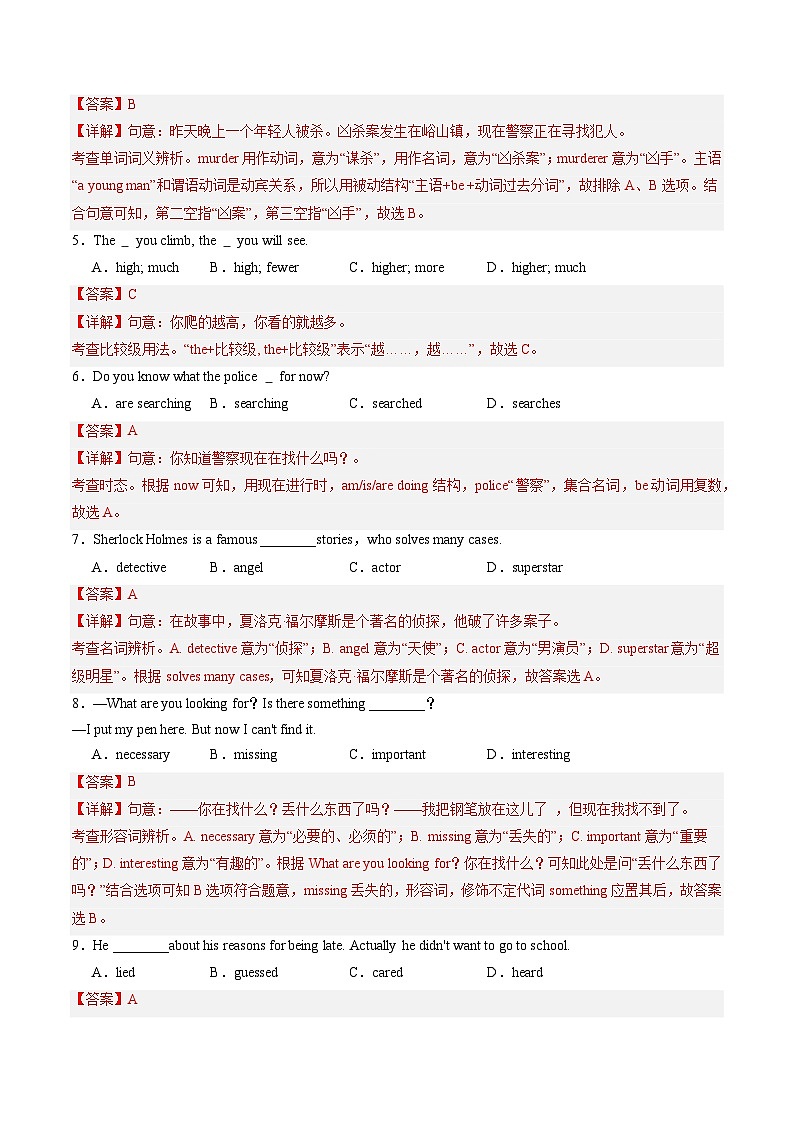 Unit 8 第1课时 Comic strip & Welcome to the unit（同步课件+同步练习）-2023-2024学年九年级英语上册同步精品课堂（牛津译林版）02