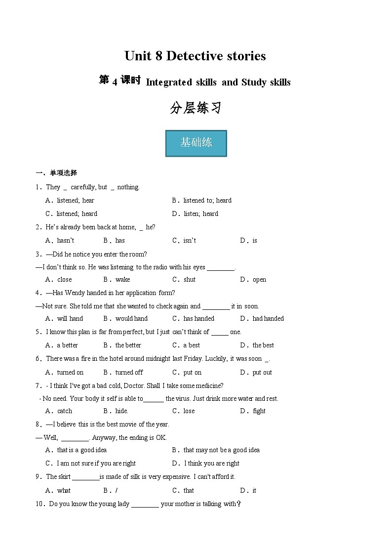 Unit 8 第4课时 Integrated skills and Study skills（同步课件+同步练习）-2023-2024学年九年级英语上册同步精品课堂（牛津译林版）01