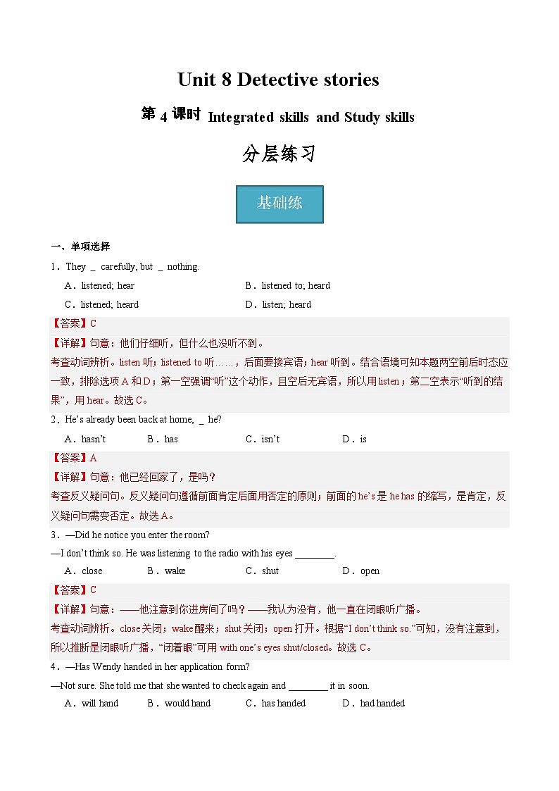 Unit 8 第4课时 Integrated skills and Study skills（同步课件+同步练习）-2023-2024学年九年级英语上册同步精品课堂（牛津译林版）01