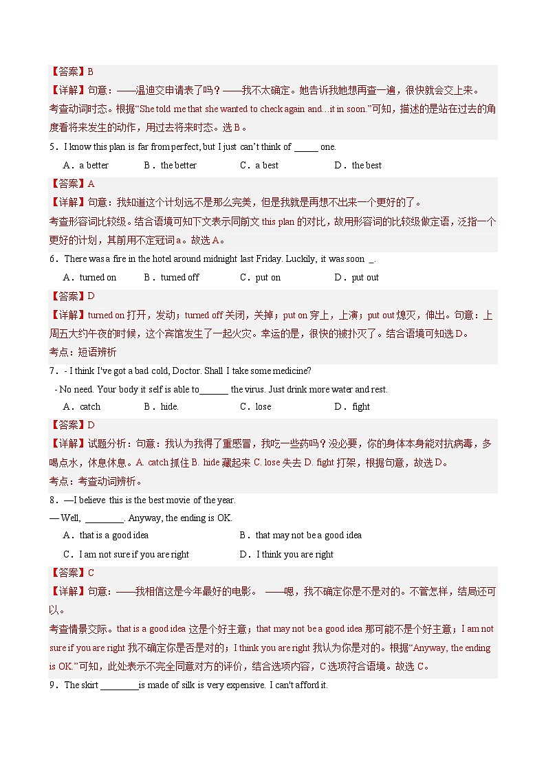 Unit 8 第4课时 Integrated skills and Study skills（同步课件+同步练习）-2023-2024学年九年级英语上册同步精品课堂（牛津译林版）02